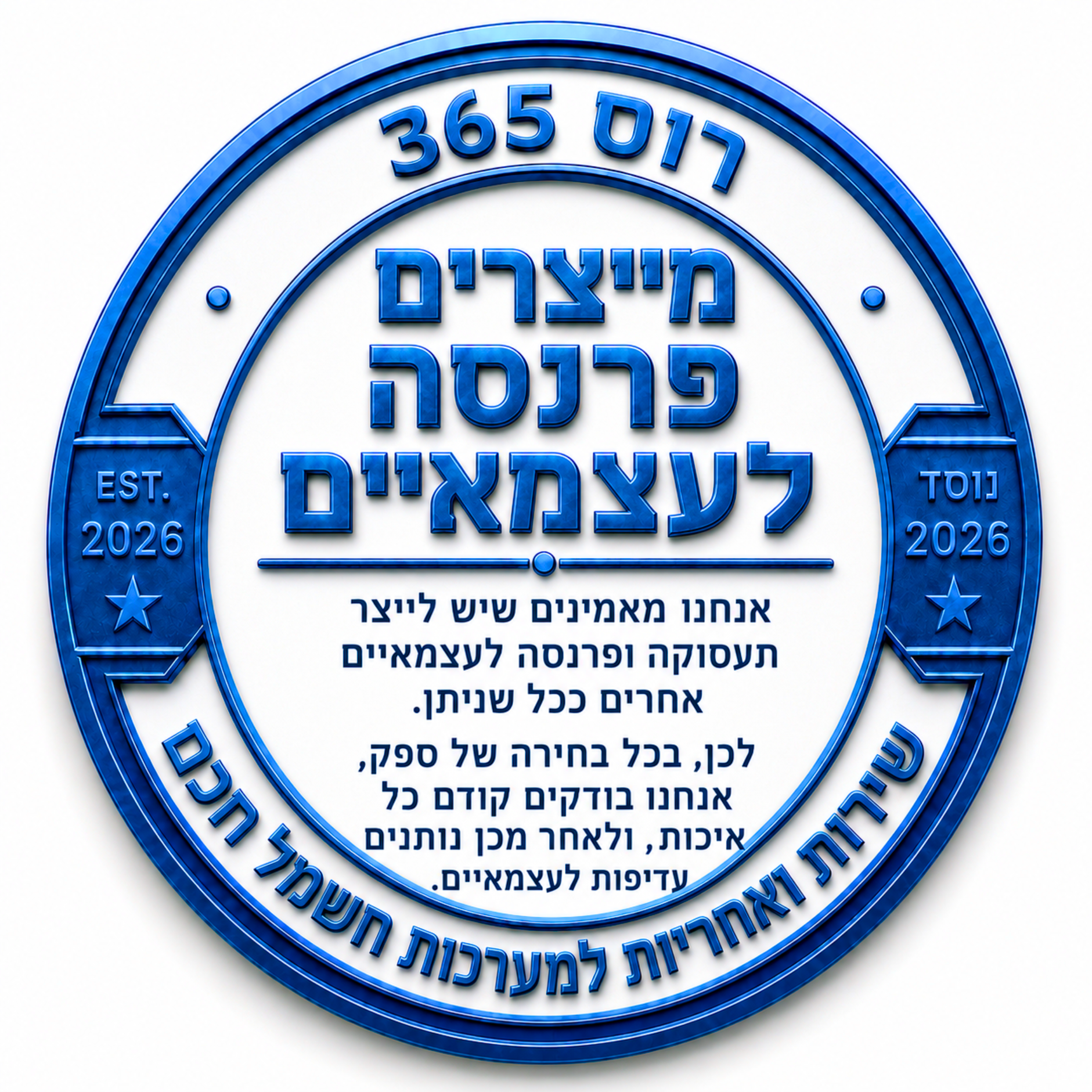 מייצרים פרנסה לעצמאים